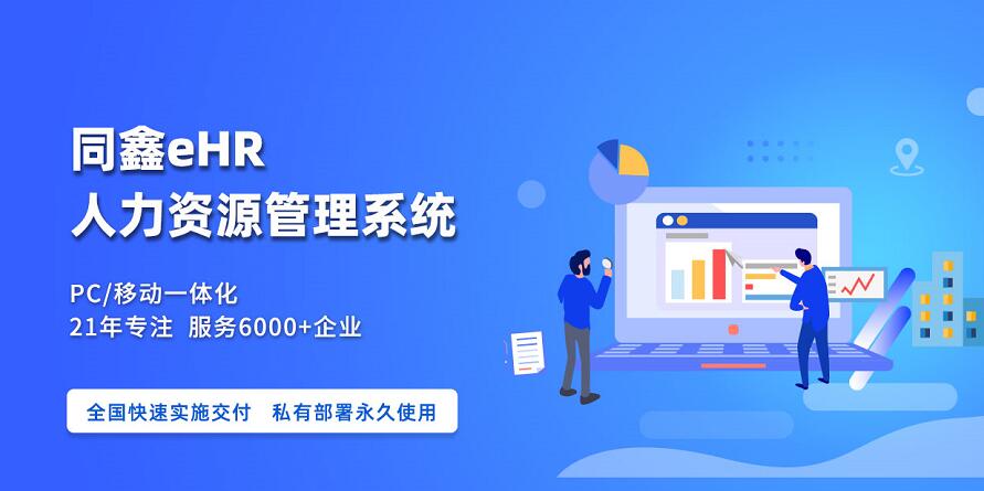 1648114818685668.jpg 同鑫ehr系統.jpg