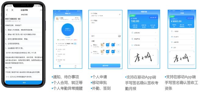 HR系統移動端OA.jpg