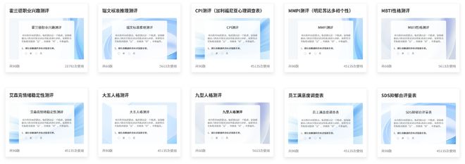 人才測評系統.jpg
