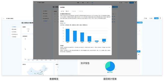 人才測評系統.jpg