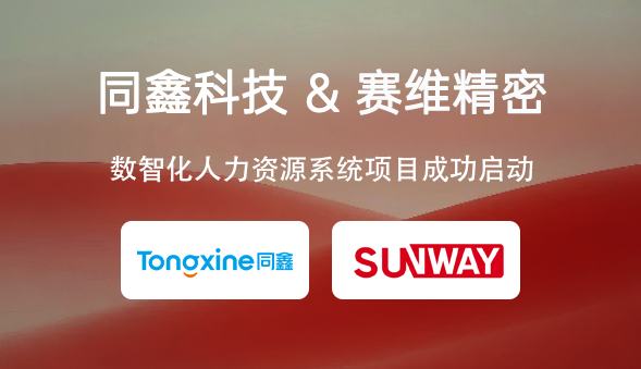 賽維啟動會圖片.png