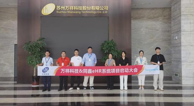 萬祥科技HR系統(tǒng) (1).jpg