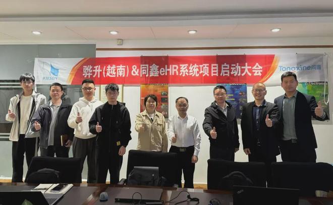驊聲科技越南hr系統(tǒng) (1).jpg